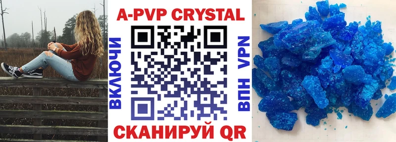 APVP Соль Кизляр
